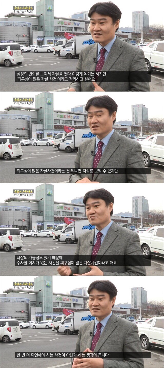 인천유나이티드FC의 골키퍼 故윤기원 선수의 죽음을 기억해주세요 | 인스티즈
