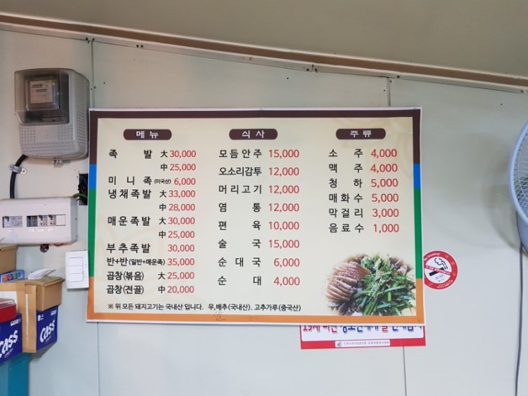 가성비 甲 족발.jpg | 인스티즈