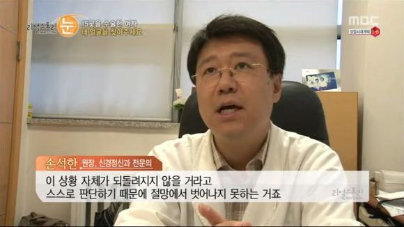 [리얼스토리눈] 15곳을 수술한 여자 내 얼굴을 찾아주세요 (성형수술 부작용) | 인스티즈