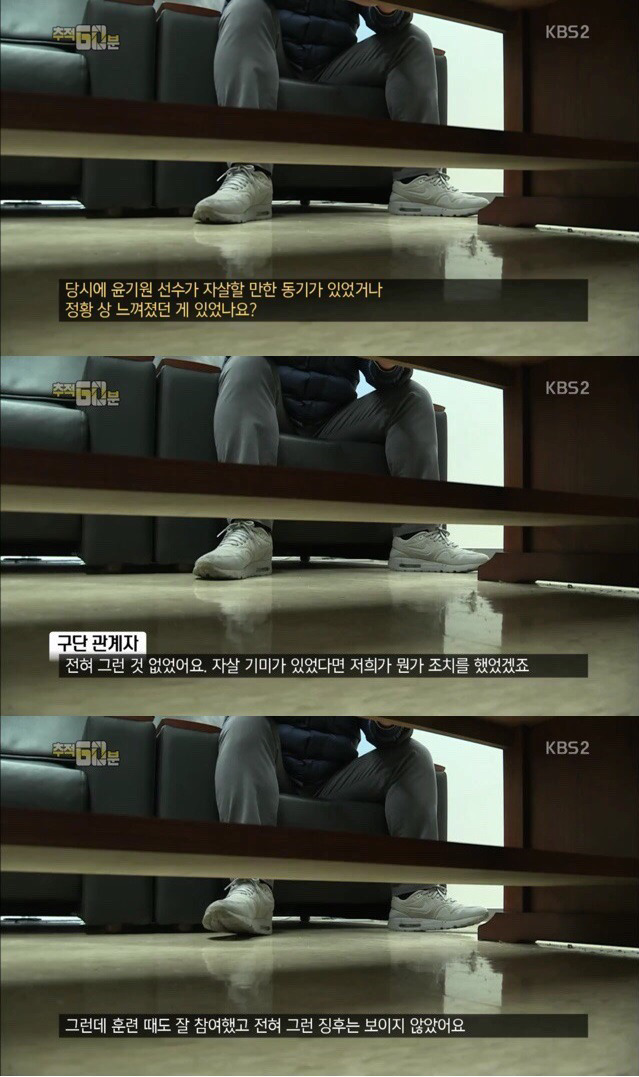 인천유나이티드FC의 골키퍼 故윤기원 선수의 죽음을 기억해주세요 | 인스티즈