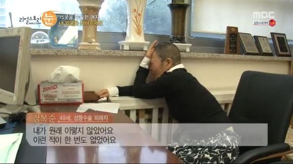 [리얼스토리눈] 15곳을 수술한 여자 내 얼굴을 찾아주세요 (성형수술 부작용) | 인스티즈