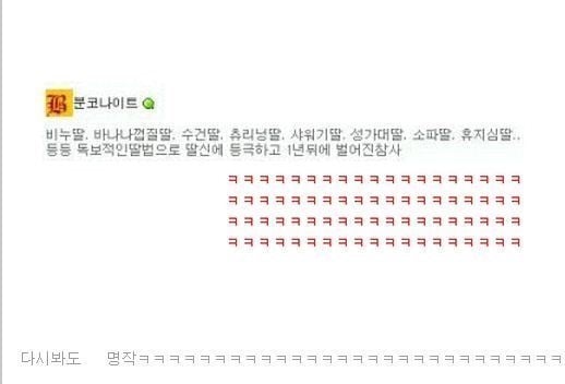 딸 치다 형수님께 걸린 썰 | 인스티즈