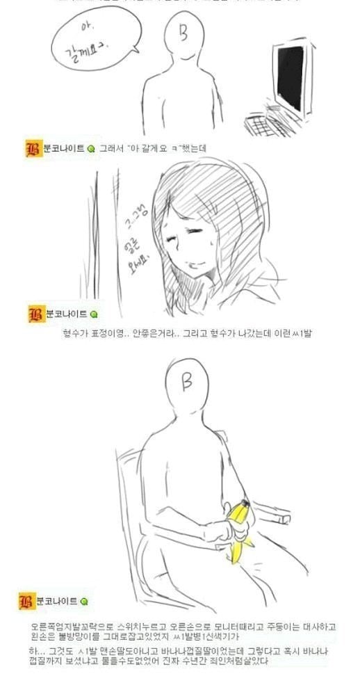 딸 치다 형수님께 걸린 썰 | 인스티즈
