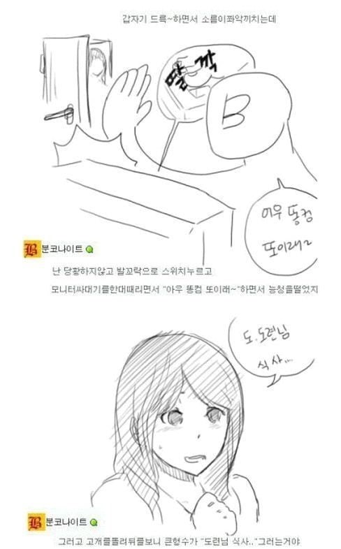 딸 치다 형수님께 걸린 썰 | 인스티즈