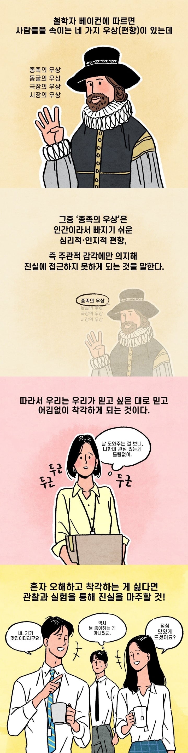 이성이 날 좋아한다고 혼자 착각하는 이유 | 인스티즈