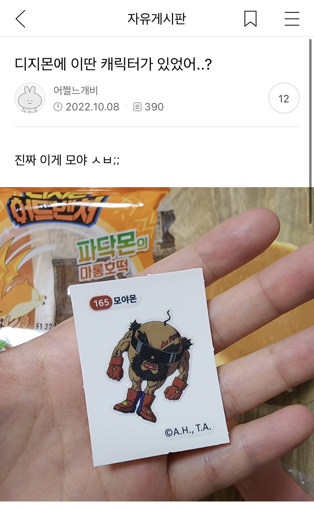 X댐! 이런 것까지 캡쳐하지 말라고! | 인스티즈