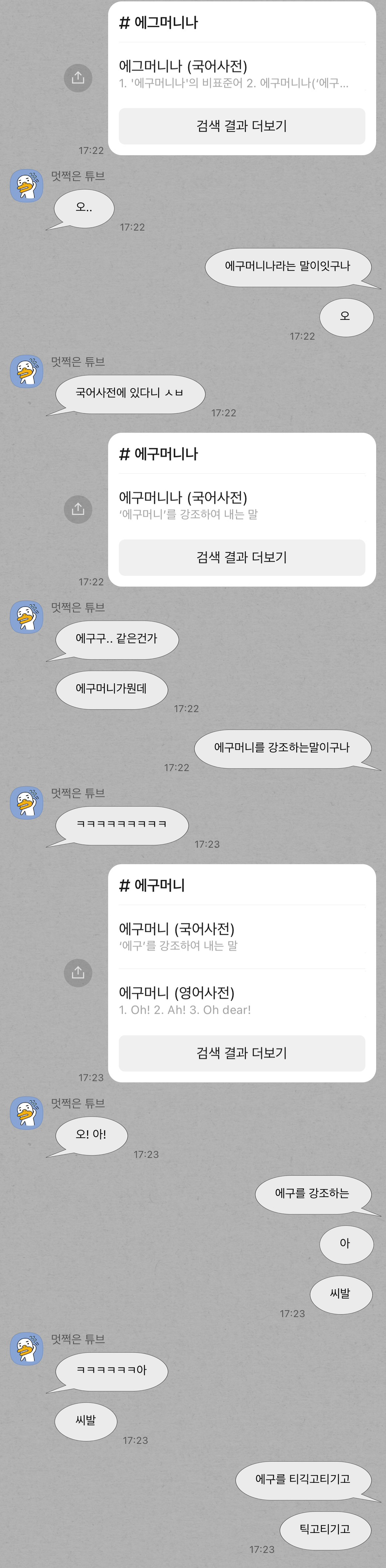 X댐! 이런 것까지 캡쳐하지 말라고! | 인스티즈