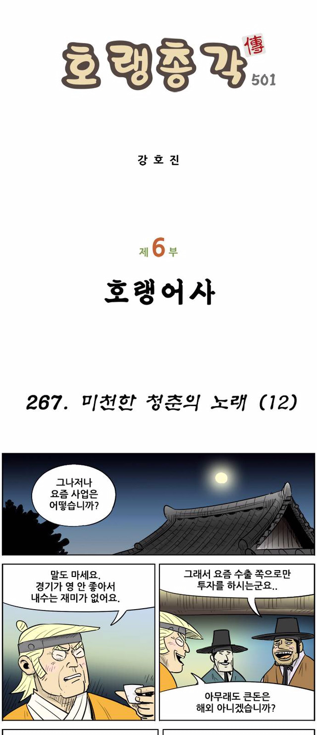 풍자만화 | 인스티즈