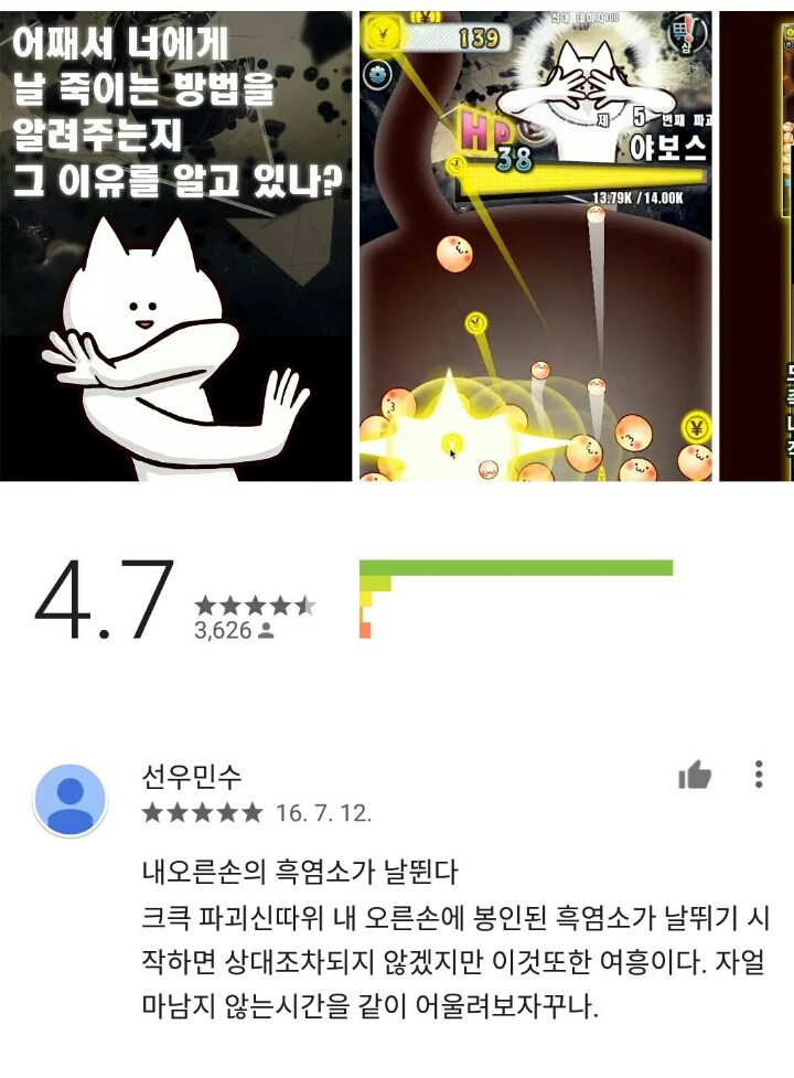 어느 모바일게임 별점리뷰란의 미친 댓글들 | 인스티즈
