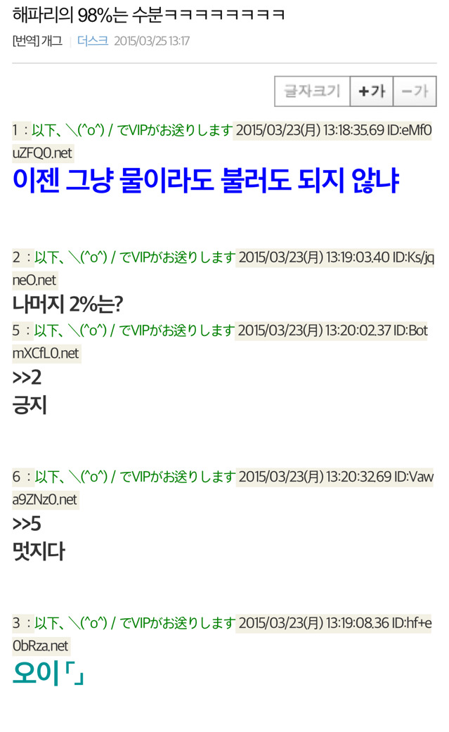해파리의 98％는 수분ㅋㅋㅋㅋㅋㅋㅋㅋㅋ | 인스티즈
