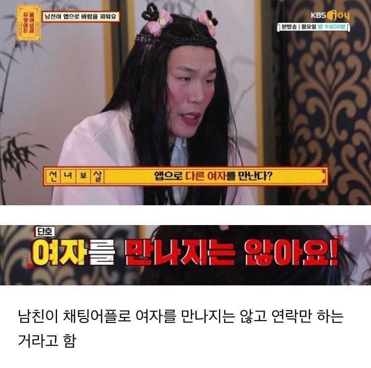 소개팅 앱으로 만나 연애하는 거 극도로 싫어하는 서장훈.jpg | 인스티즈