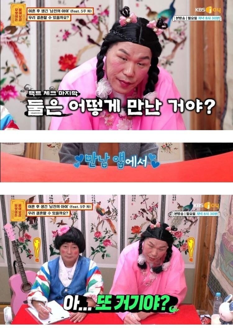 소개팅 앱으로 만나 연애하는 거 극도로 싫어하는 서장훈.jpg | 인스티즈