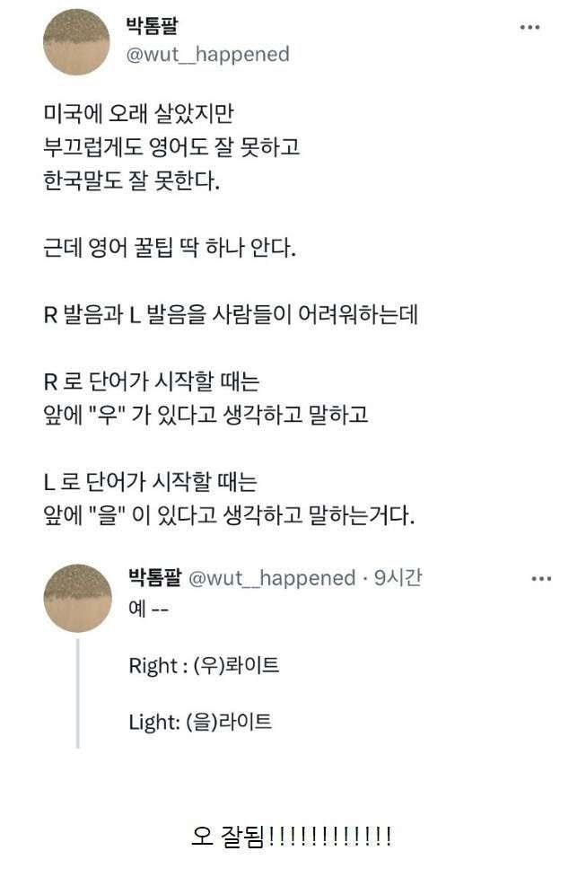 공기업 현직자의 영어 공부법 | 인스티즈