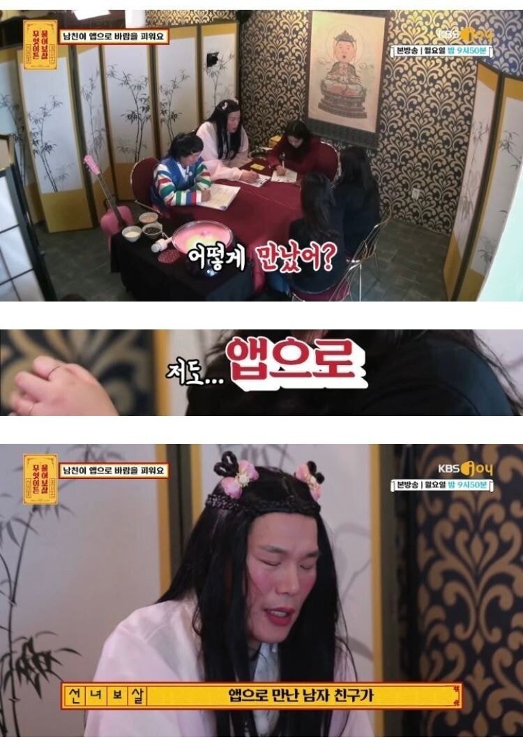 소개팅 앱으로 만나 연애하는 거 극도로 싫어하는 서장훈.jpg | 인스티즈