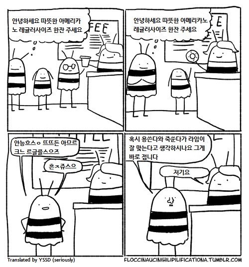 내성적이고 어색한 사람들의 특징 2편 | 인스티즈
