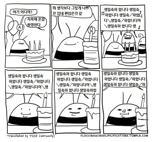 내성적이고 어색한 사람들의 특징 2편 | 인스티즈