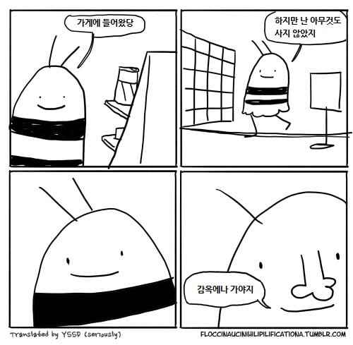 내성적이고 어색한 사람들의 특징 2편 | 인스티즈
