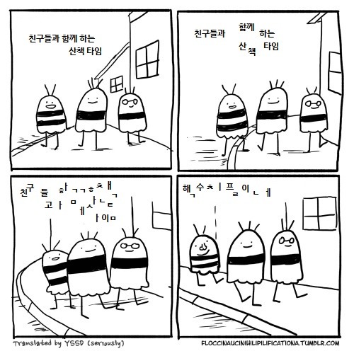 내성적이고 어색한 사람들의 특징 2편 | 인스티즈