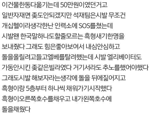 노가다 추노 썰 | 인스티즈