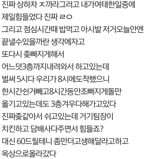 노가다 추노 썰 | 인스티즈