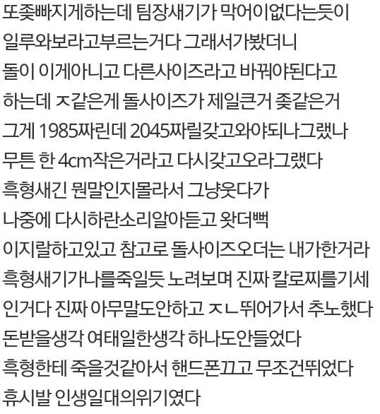 노가다 추노 썰 | 인스티즈