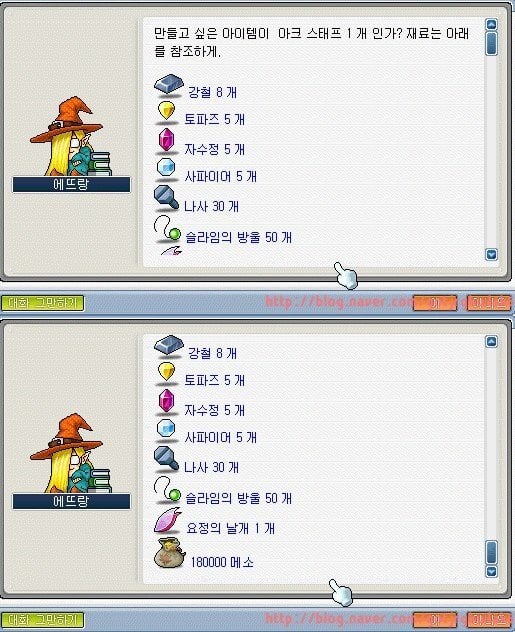 옛날 메이플스토리 추억의 희귀템들 - 1 | 인스티즈