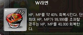 옛날 메이플스토리 추억의 희귀템들 - 1 | 인스티즈