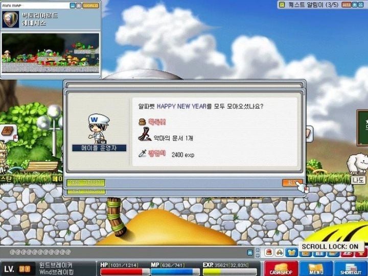 옛날 메이플스토리 추억의 희귀템들 - 1 | 인스티즈