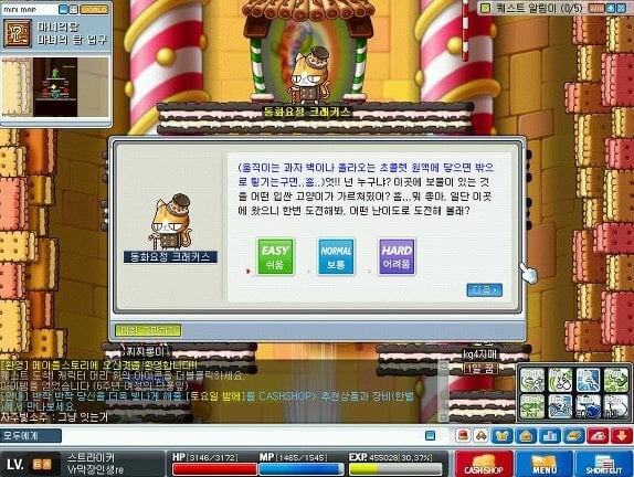 옛날 메이플스토리 추억의 희귀템들 - 1 | 인스티즈