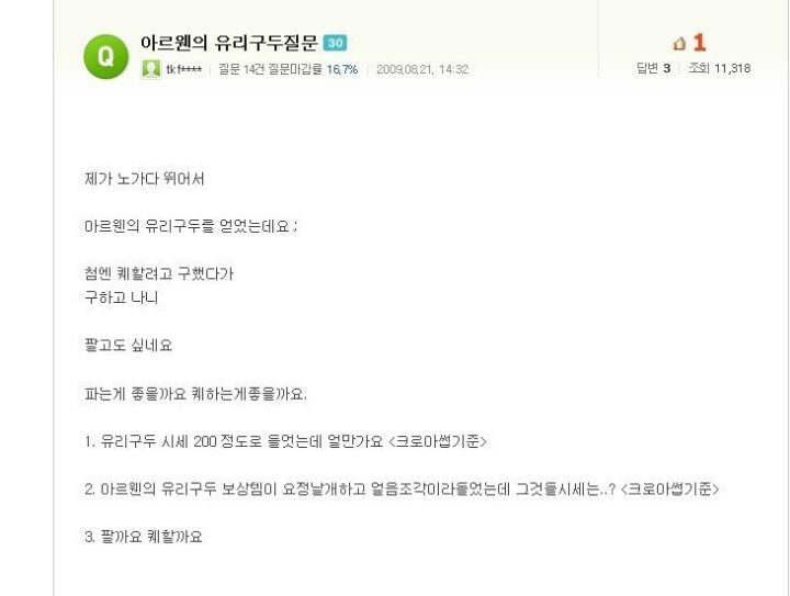 옛날 메이플스토리 추억의 희귀템들 - 1 | 인스티즈