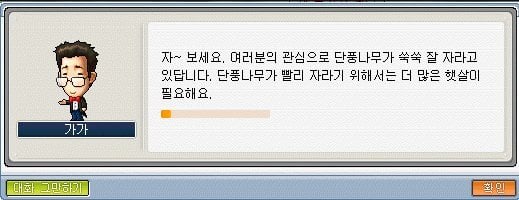 옛날 메이플스토리 추억의 희귀템들 - 1 | 인스티즈