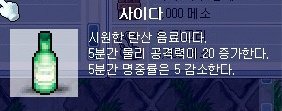 옛날 메이플스토리 추억의 희귀템들 - 1 | 인스티즈