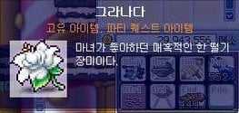 옛날 메이플스토리 추억의 희귀템들 - 1 | 인스티즈