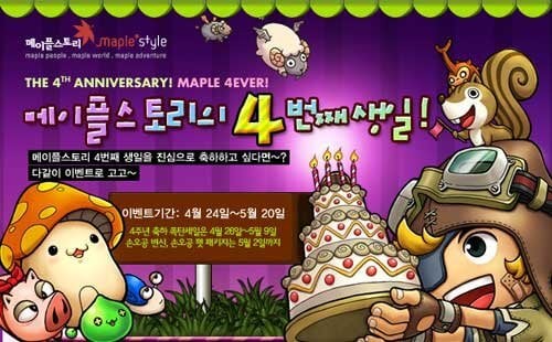 옛날 메이플스토리 추억의 희귀템들 - 1 | 인스티즈