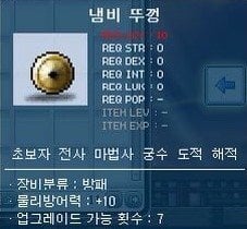옛날 메이플스토리 추억의 희귀템들 - 1 | 인스티즈