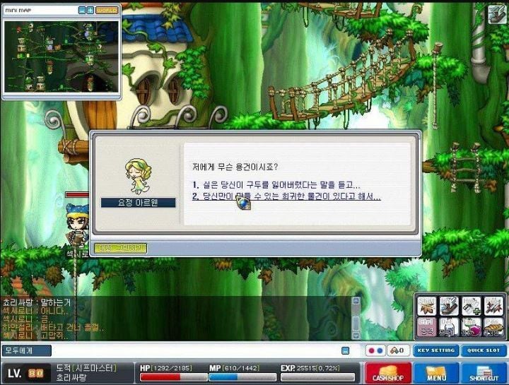 옛날 메이플스토리 추억의 희귀템들 - 1 | 인스티즈