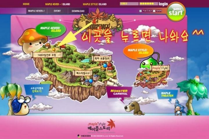 옛날 메이플스토리 추억의 희귀템들 - 1 | 인스티즈