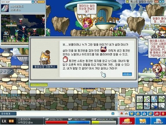 옛날 메이플스토리 추억의 희귀템들 - 1 | 인스티즈