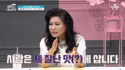 오은영 쌤이 말하는 불안을 이기는 무기 .jpg | 인스티즈