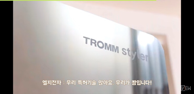 변리사가 팩트로 폭행하는 LG 스타일러 vs 삼성 에어드레서 | 인스티즈