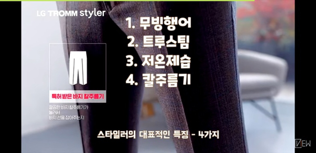 변리사가 팩트로 폭행하는 LG 스타일러 vs 삼성 에어드레서 | 인스티즈