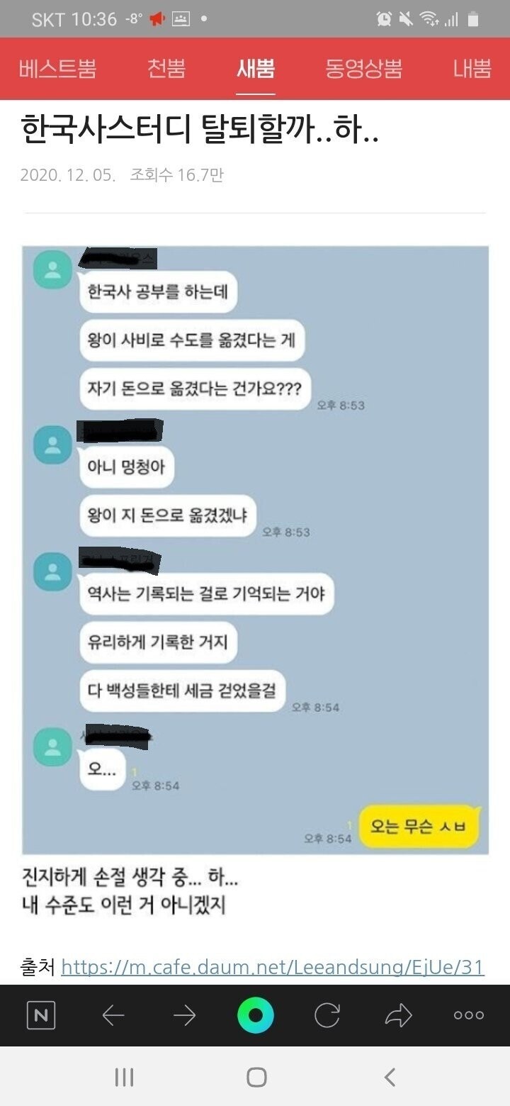 ???: 한국사 스터디 탈퇴할까..하.. | 인스티즈