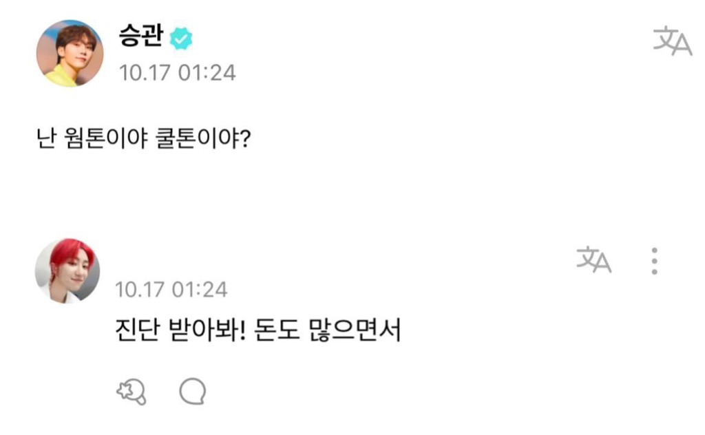이게 아이돌과 팬의 대화?.twt | 인스티즈