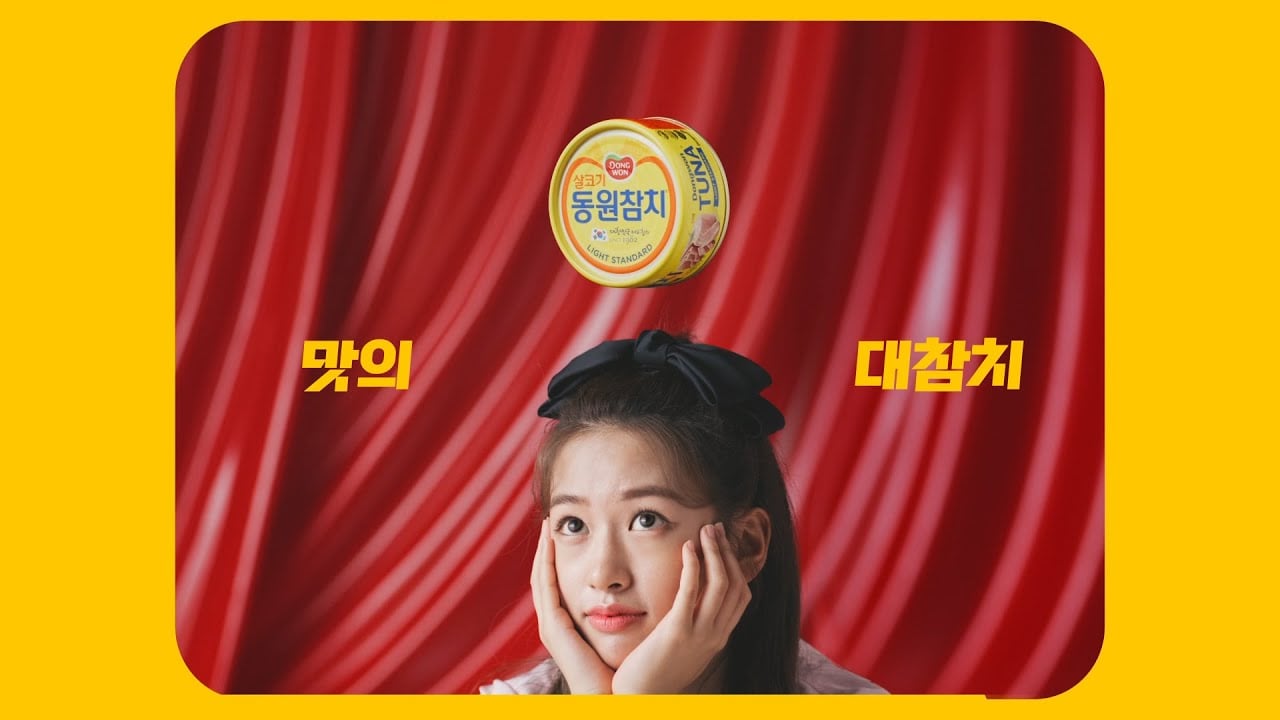 금융치료로 젓가락질 고친 안유진 | 인스티즈