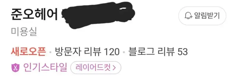 헤어디자이너로 전직한 쥬얼리 이지현 근황 | 인스티즈