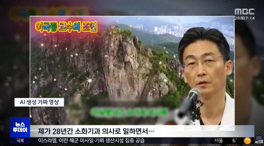 1주일만에 100만 명 속인 가짜 ai 이국종 | 인스티즈