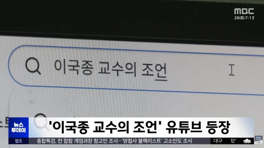 1주일만에 100만 명 속인 가짜 ai 이국종 | 인스티즈