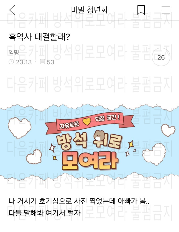 흑역사 대결할래? | 인스티즈