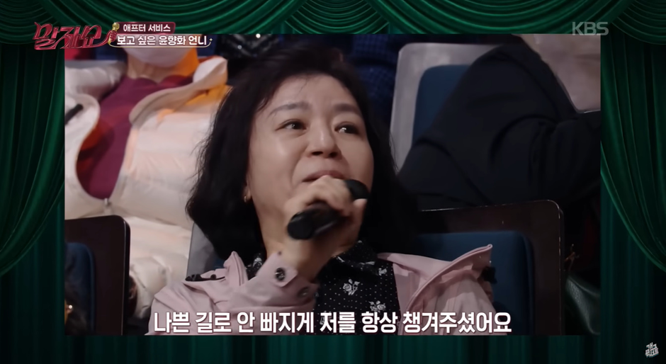 말자쇼 제작진 도움으로 43년만에 찾고싶은 언니를 찾은 분 | 인스티즈