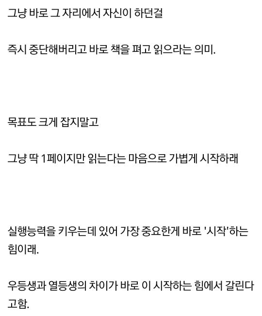 공부 못하는 학생과 잘하는 학생 가장 큰 차이....jpg | 인스티즈